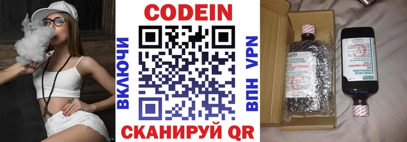 Кодеин напиток Lean (лин)  Лебедянь 