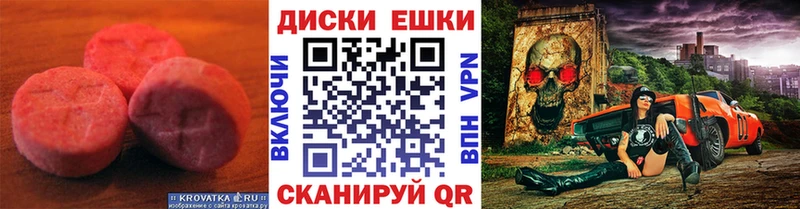 ЭКСТАЗИ ешки  купить наркотики цена  Лебедянь 