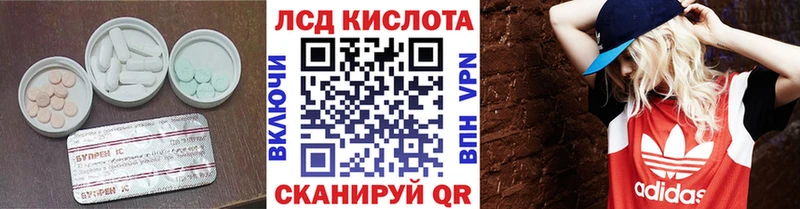 LSD-25 экстази кислота цены наркотик Лебедянь