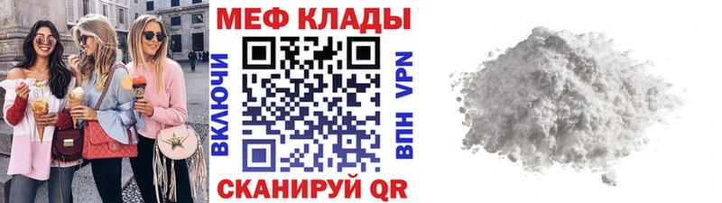 МЯУ-МЯУ мука  kraken маркетплейс  Лебедянь 
